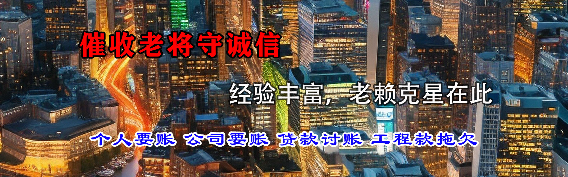 金门要债公司